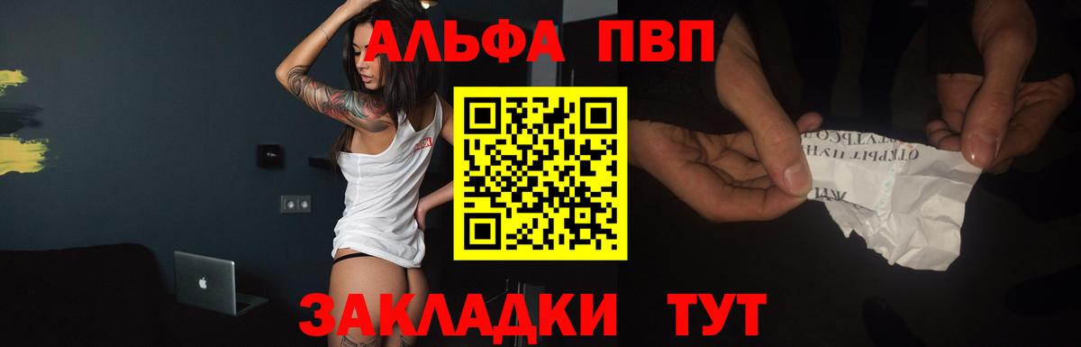 Альфа ПВП VHQ  Alpha-PVP Crystall  Ленинск-Кузнецкий  Вход с VPN  Alpha-PVP кристаллы 