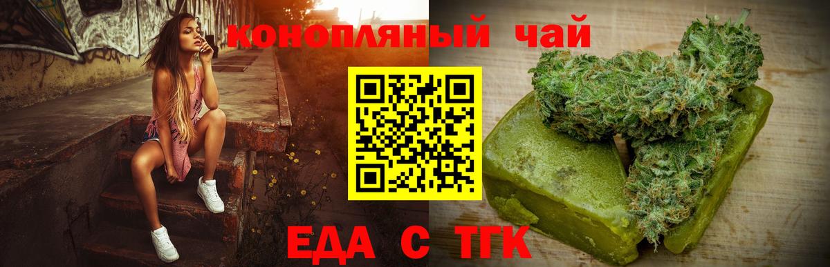 Ленинск-Кузнецкий  Еда ТГК конопля  Вход с VPN 