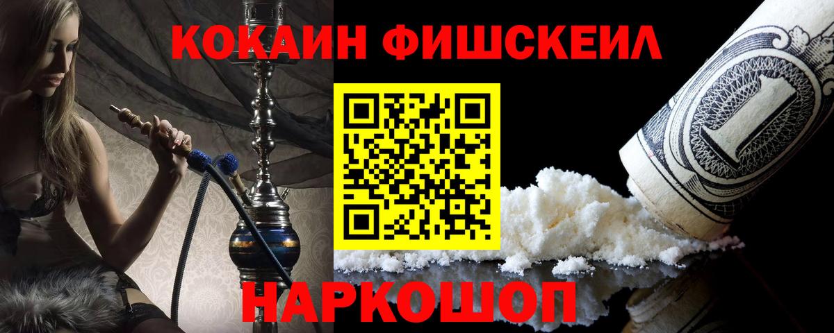 Ленинск-Кузнецкий  COCAIN 98%  Вход с VPN 