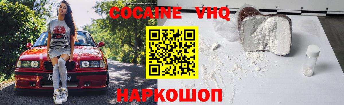 КОКАИН Перу Ленинск-Кузнецкий