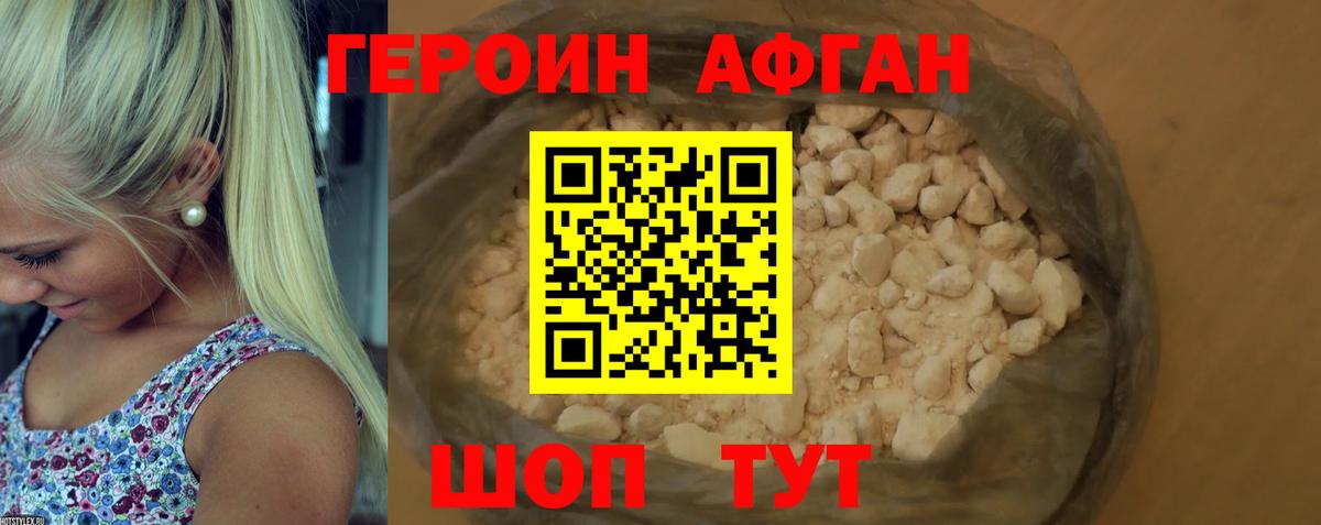 ГЕРОИН  ГЕРОИН хмурый  Вход с VPN  Ленинск-Кузнецкий 