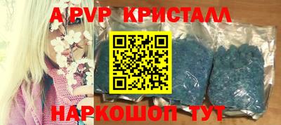 альфа пвп Ипатово