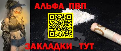 альфа пвп Ипатово