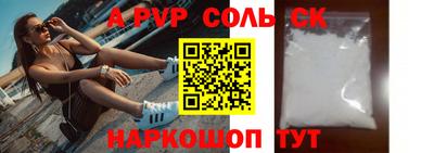 альфа пвп Ипатово
