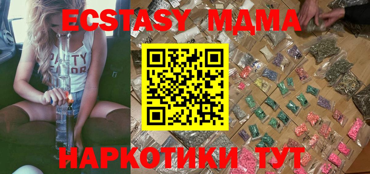 MDMA Molly  MDMA crystal  MDMA  Вход с VPN  Ленинск-Кузнецкий 