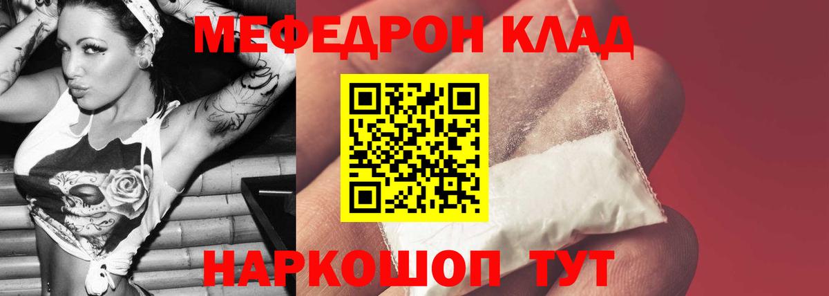 цены наркотик  Меф mephedrone  Ленинск-Кузнецкий  Вход с VPN  Меф 4 MMC 