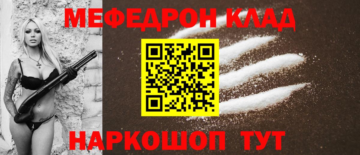 Меф мяу мяу кристаллы Ленинск-Кузнецкий
