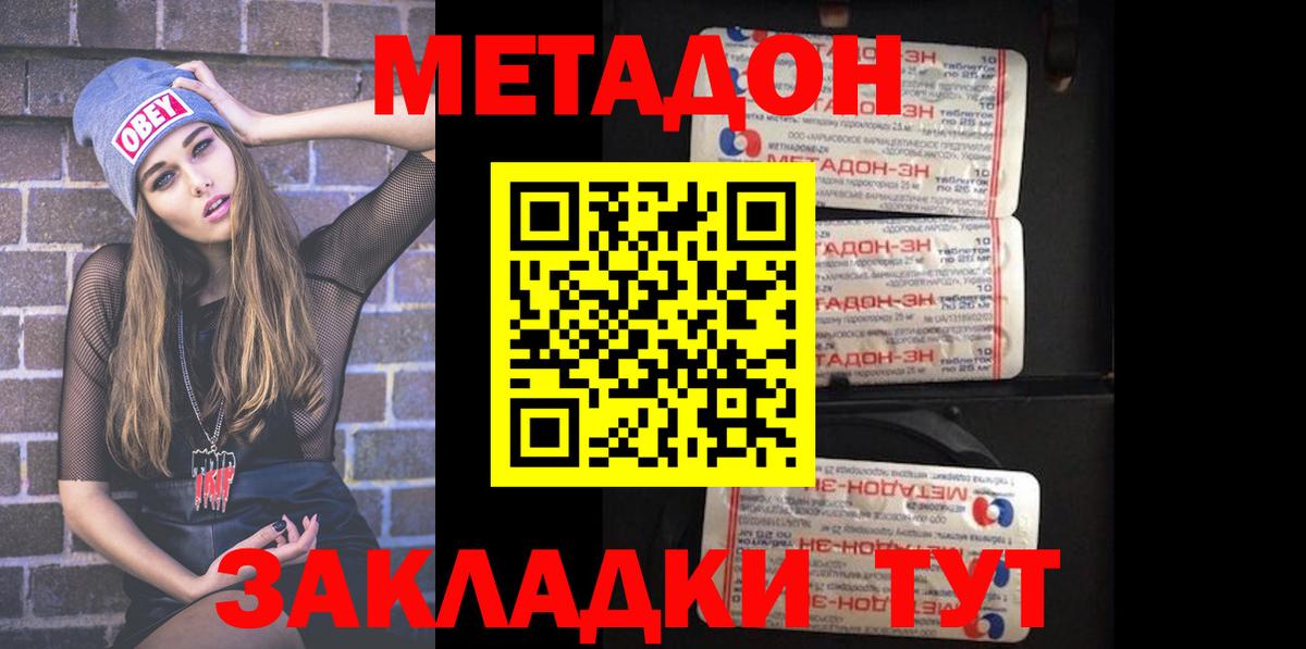 Ленинск-Кузнецкий  МЕТАДОН VHQ  Вход с VPN  Метадон VHQ 