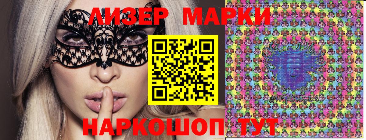 Марки NBOMe 1500мкг  Вход с VPN  Ленинск-Кузнецкий  Марки NBOMe  Марки NBOMe 1500мкг 