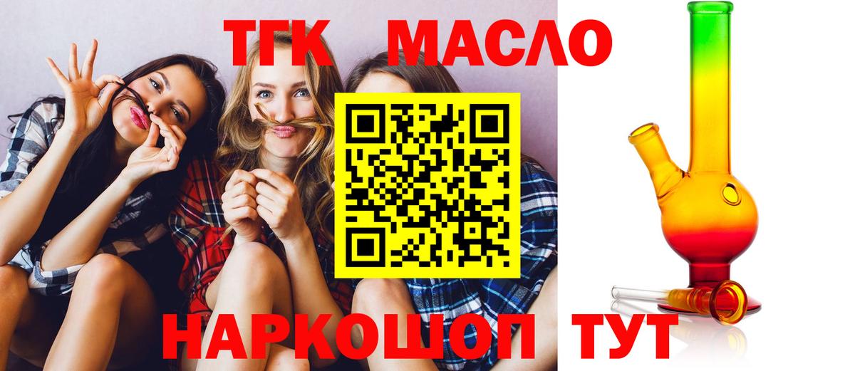 Ленинск-Кузнецкий  Дистиллят ТГК THC oil  Вход с VPN  Дистиллят ТГК жижа 