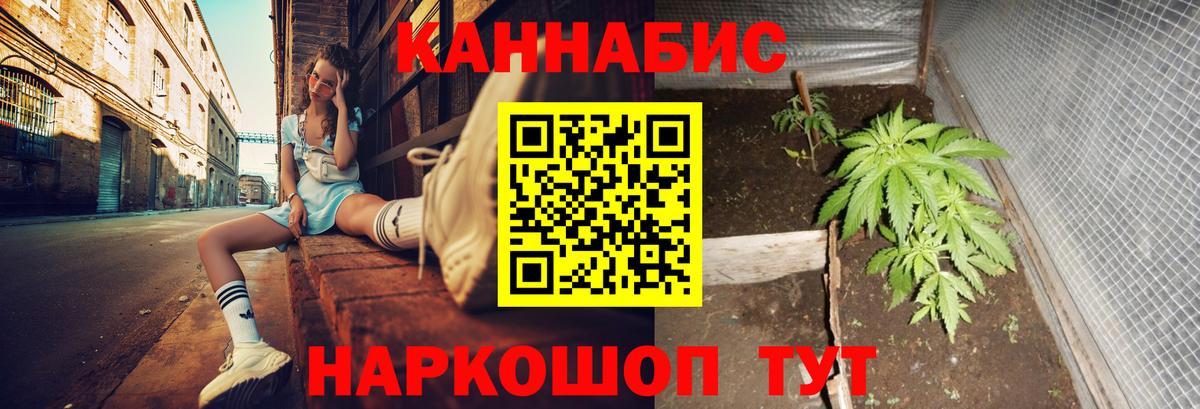 Ленинск-Кузнецкий  МАРИХУАНА Amnesia  Бошки марихуана LSD WEED  Каннабис индика  Вход с VPN 