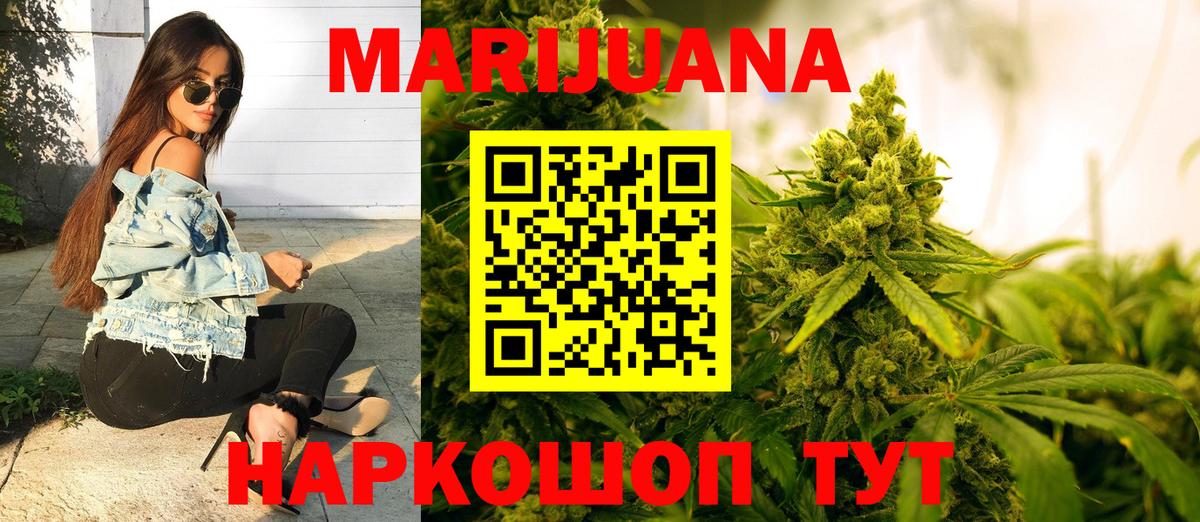 Бошки марихуана White Widow Ленинск-Кузнецкий